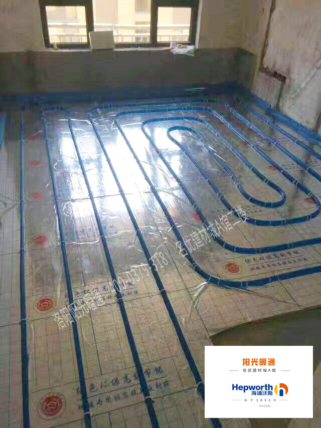 洛阳海浦沃斯地暖管