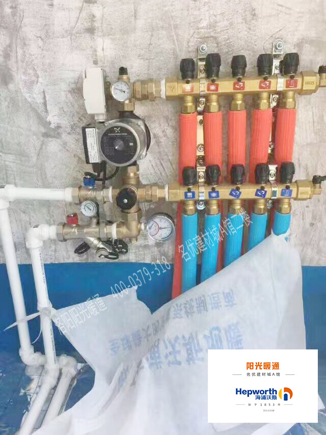 洛阳海浦沃斯地暖管