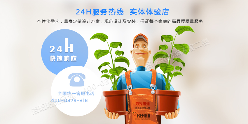 洛阳阳光暖通