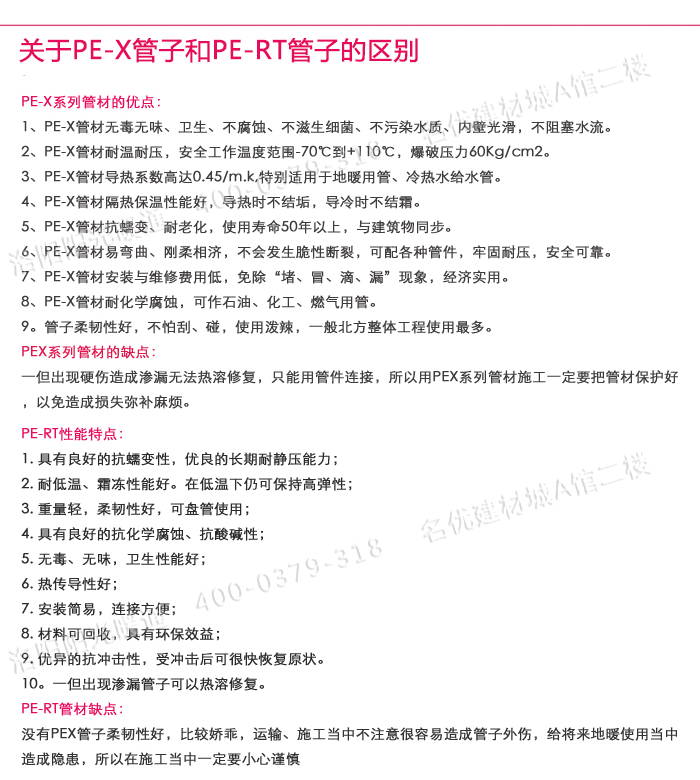 洛阳地暖德国瑞好地暖管售后服务质保50年