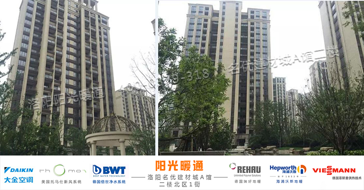 洛阳地暖品牌、海浦沃斯地暖 瑞好地暖
