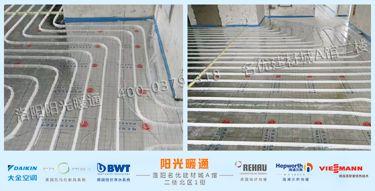 洛阳地暖品牌 地暖安装施工规范、售后服务