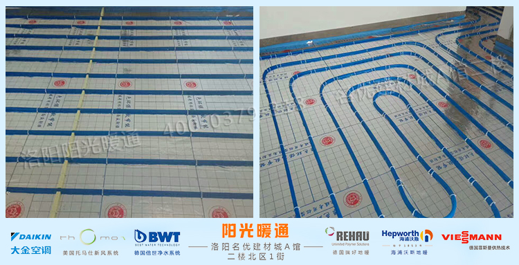 洛阳地暖哪家好？德国瑞好地暖 英国海浦沃斯地暖