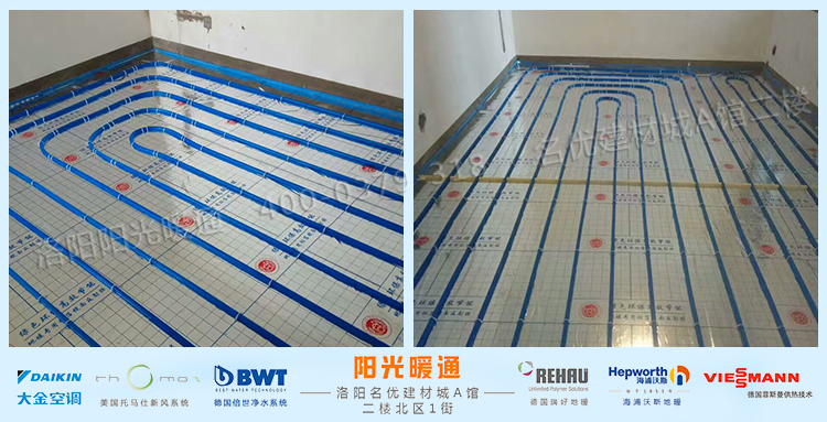洛阳地暖哪家好？德国瑞好地暖 英国海浦沃斯地暖