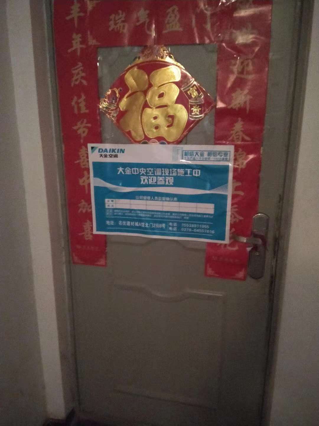 阳光舒适家--联合大金空调